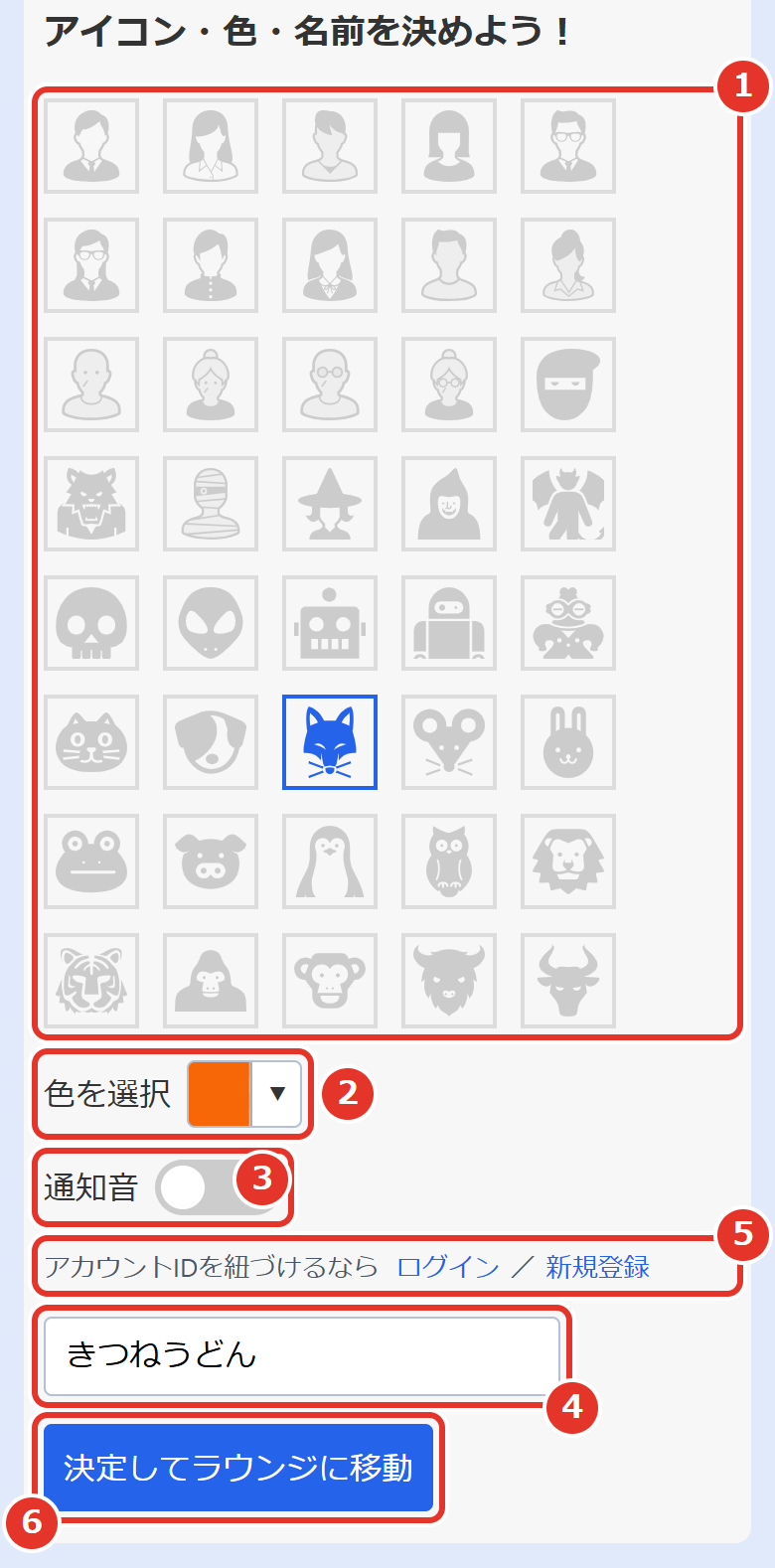 トップページ。番号の説明は、このすぐあとにあります